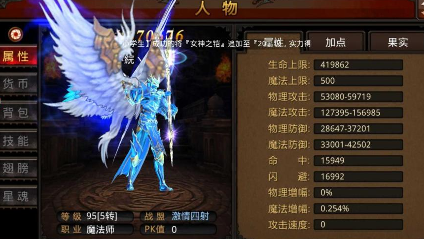 全民奇迹魔法师在哪里转魔剑士