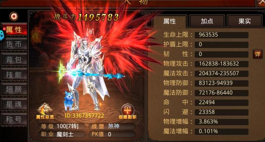 全民奇迹魔法师在哪里转魔剑士 全民奇迹魔法师在哪里转魔剑士