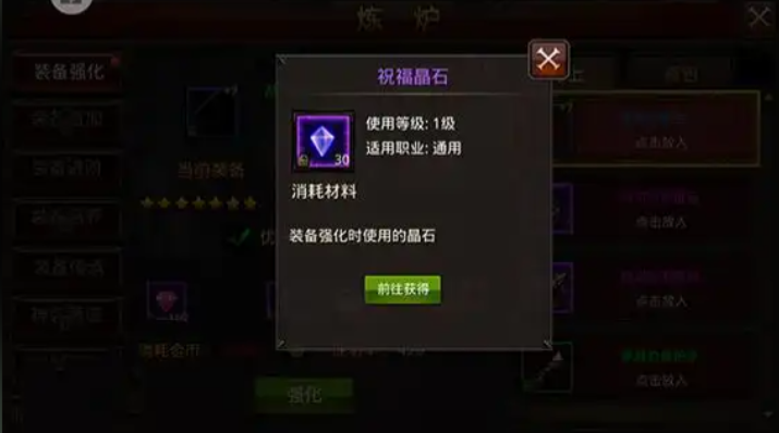 全民奇迹神器材料怎么弄 全民奇迹神器材料怎么弄