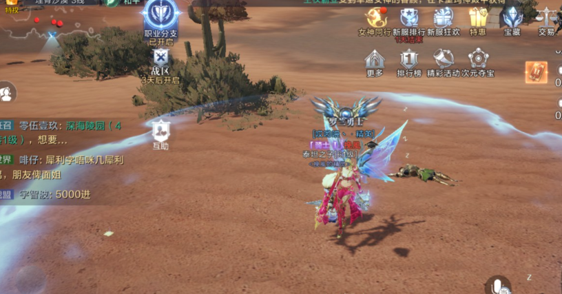 全民奇迹2怎么升级