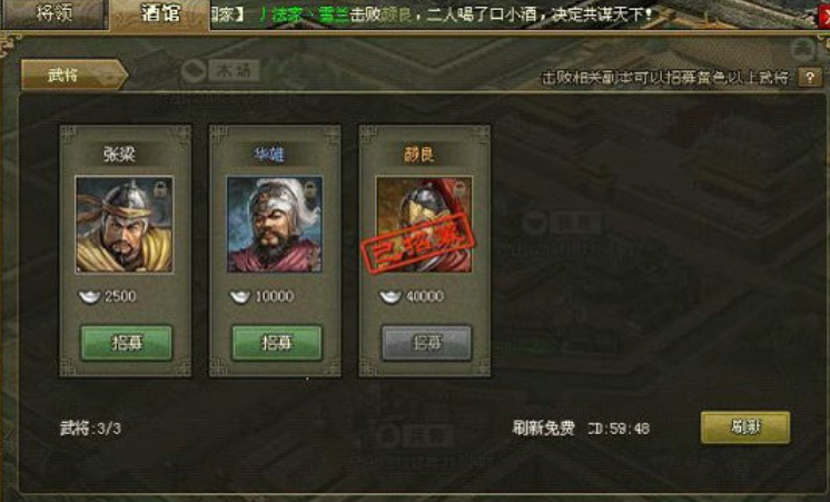 攻城掠地里怎么快速获得人物