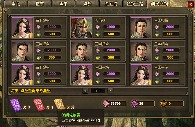 攻城掠地里怎么快速获得人物