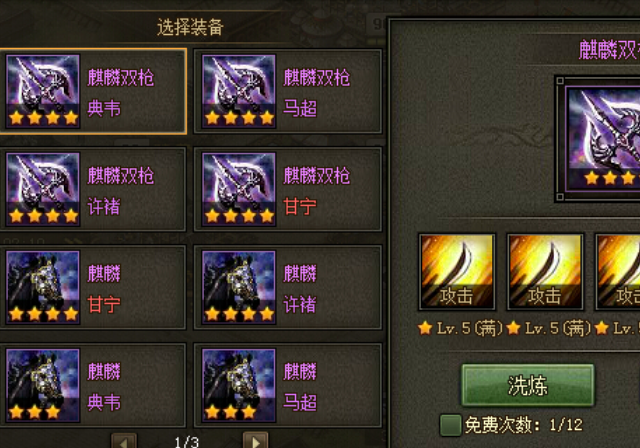 攻城掠地五级套如何开启升华 攻城掠地五级套如何开启升华