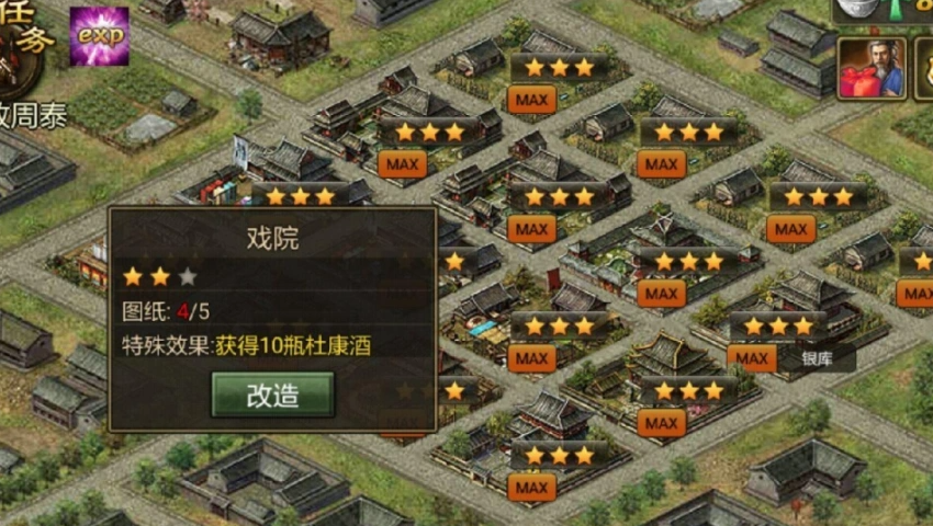 攻城掠地等级达到上限怎么办