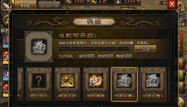 攻城掠地等级达到上限怎么办