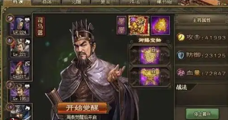 攻城掠地司马懿兵法怎么用