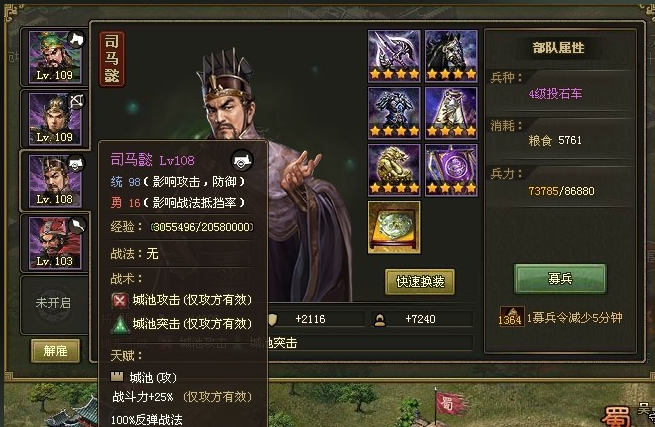 攻城掠地司马懿兵法怎么用