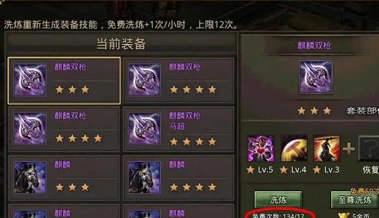 攻城掠地武器怎么升星