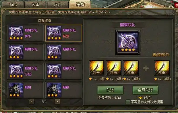 攻城掠地3星装备怎么好弄