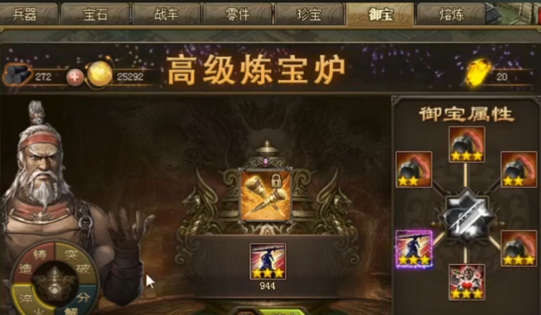 攻城掠地开山怎么洗