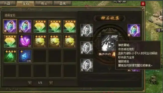 攻城掠地如何5排兵