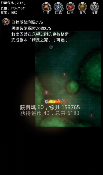 地下城堡2图18怎么进