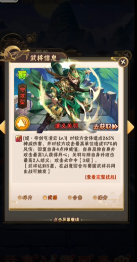 少年三国志刺客怎么躲