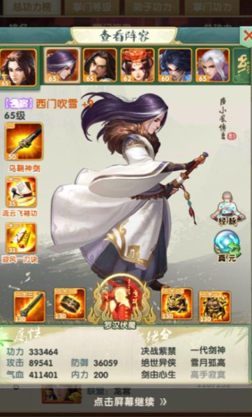 大掌门2甲弟子哪个最强