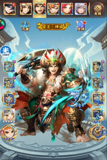 少年三国志七级宝石选什么