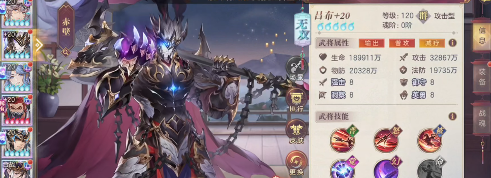 三国志幻想大陆异闻无双吕布怎么打