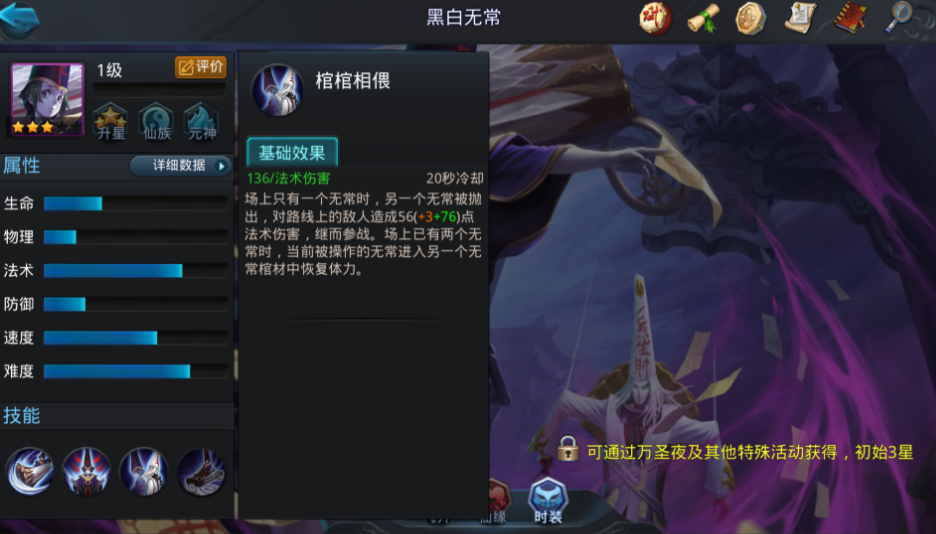 乱斗西游2怎么秒烛龙 乱斗西游2怎么秒烛龙