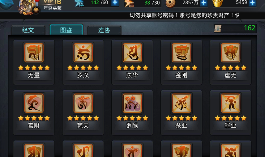 乱斗西游2怎么秒烛龙 乱斗西游2怎么秒烛龙