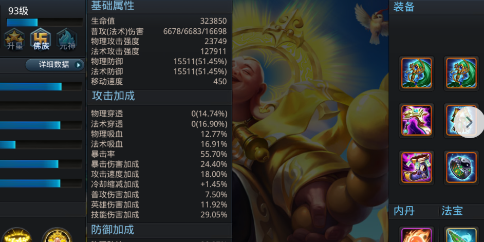 乱斗西游怎么出装