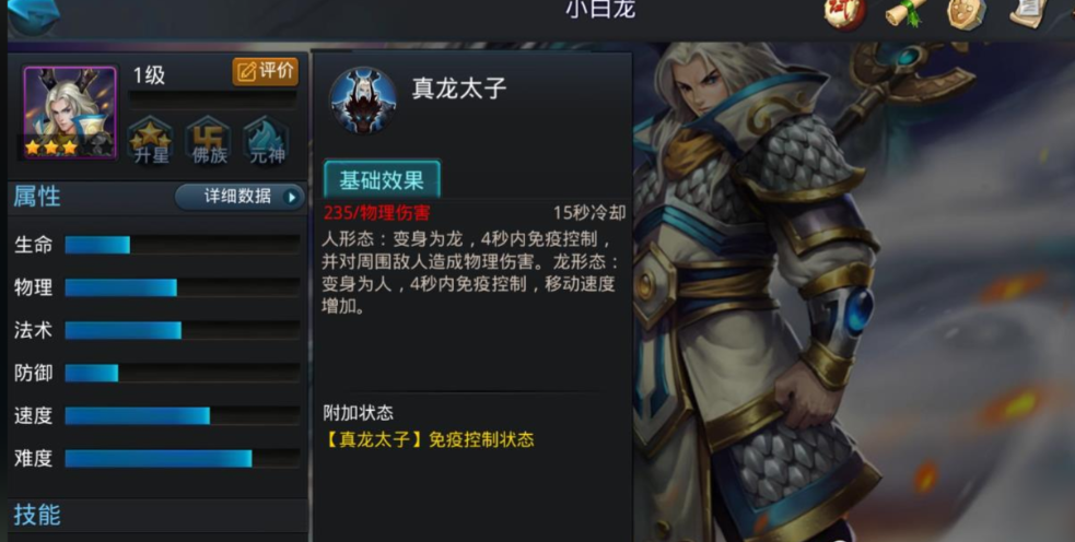 乱斗西游怎么出装