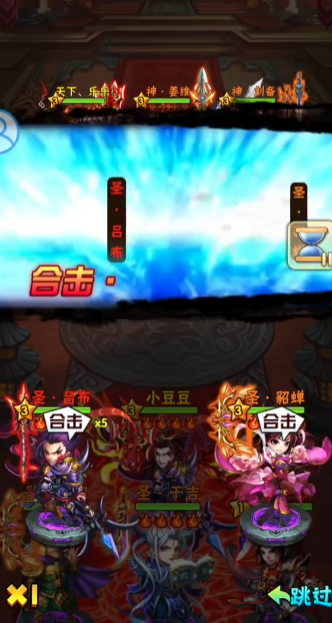 少年三国志中金将如何合击