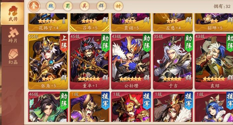 少年三国志2伙伴怎么配