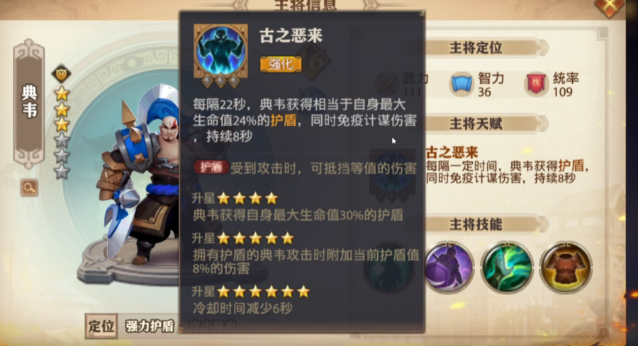 少年三国志零技能加点怎么玩