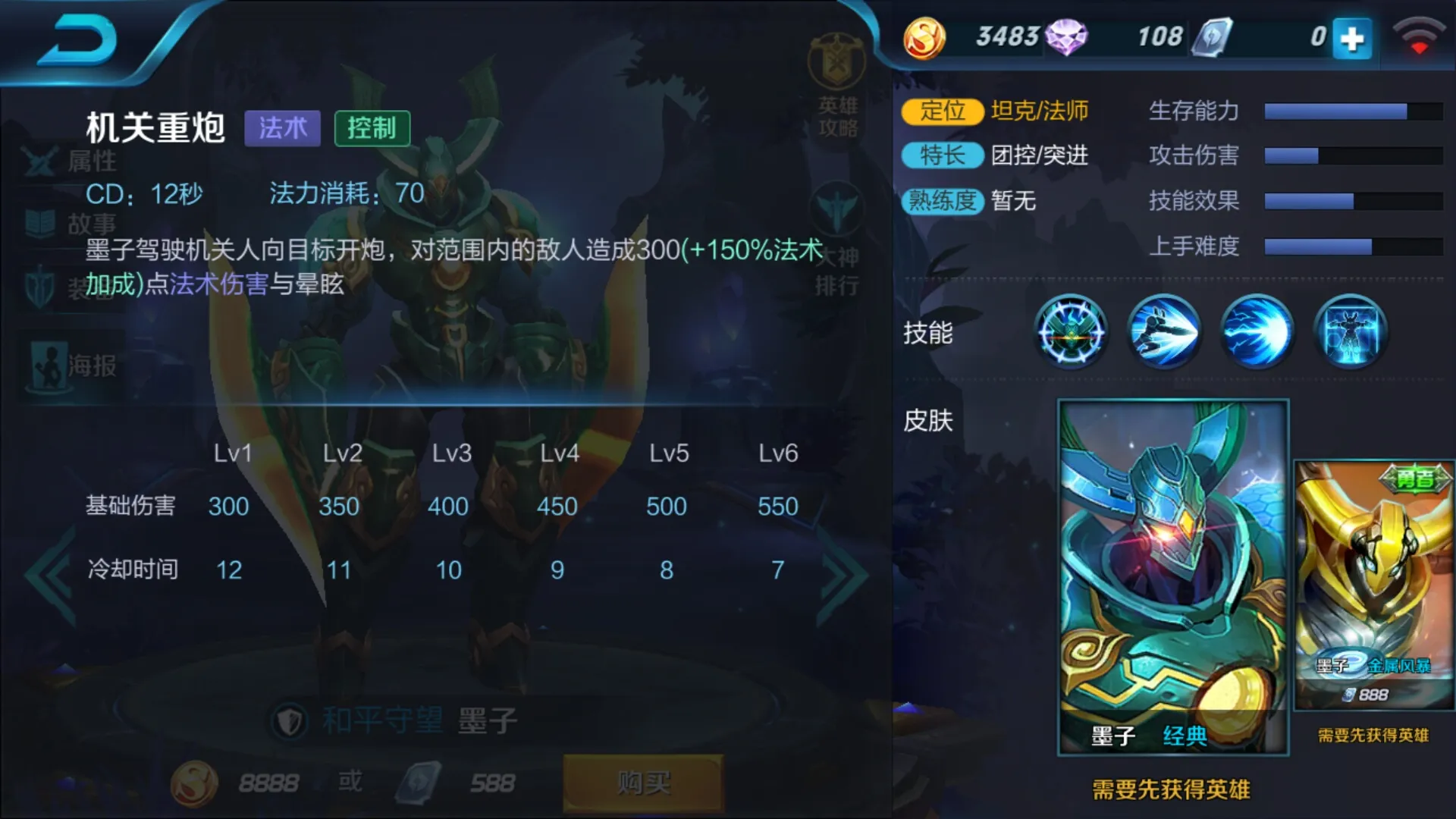 王者荣耀扁鹊大逆风出装怎么搭配