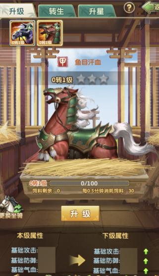 大掌门2坐骑怎么玩