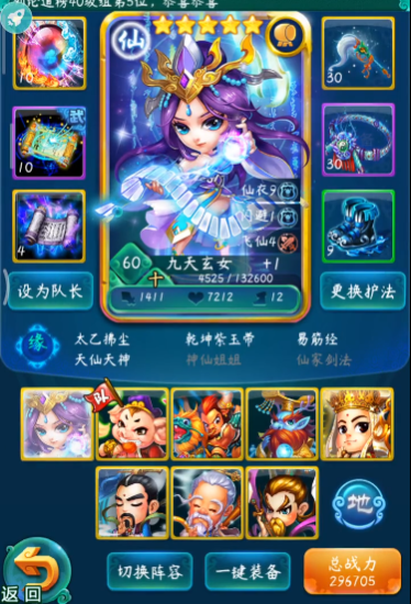 迷你西游如何洗技能天匠