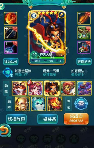 迷你西游如何洗技能天匠