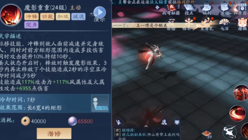 新笑傲江湖五仙和日月哪个厉害