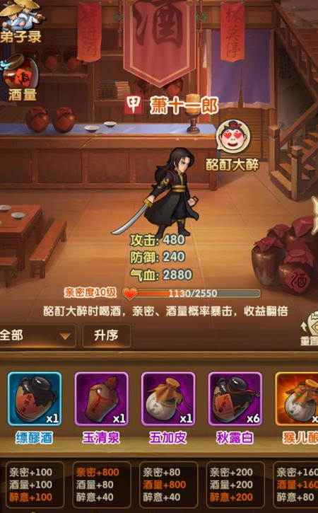 大掌门2觉醒弟子哪个比较好