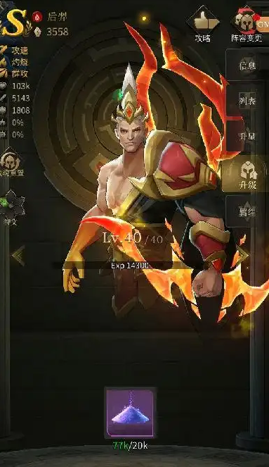 勇士与旅途战魂怎么觉醒武器