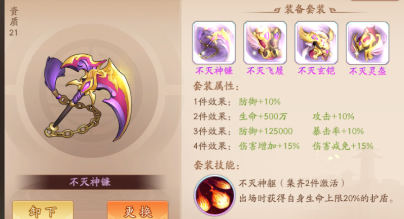 少年三国志2兵器怎么合成