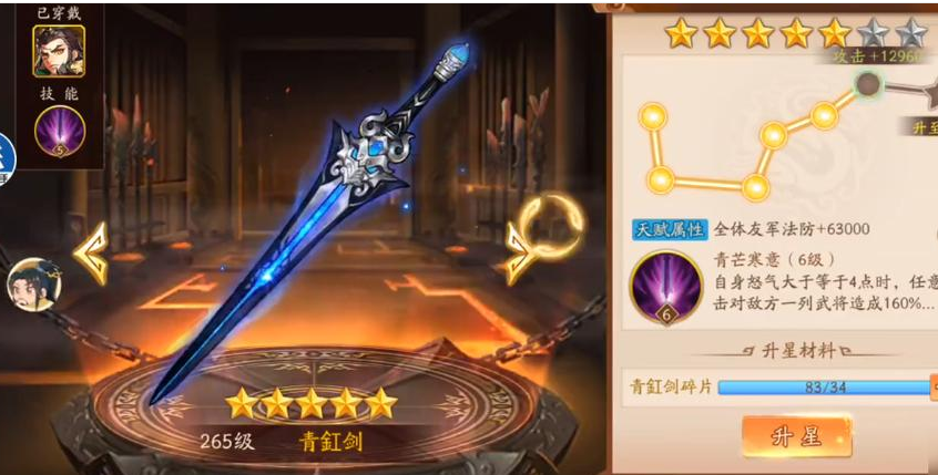 少年三国志2兵器怎么合成