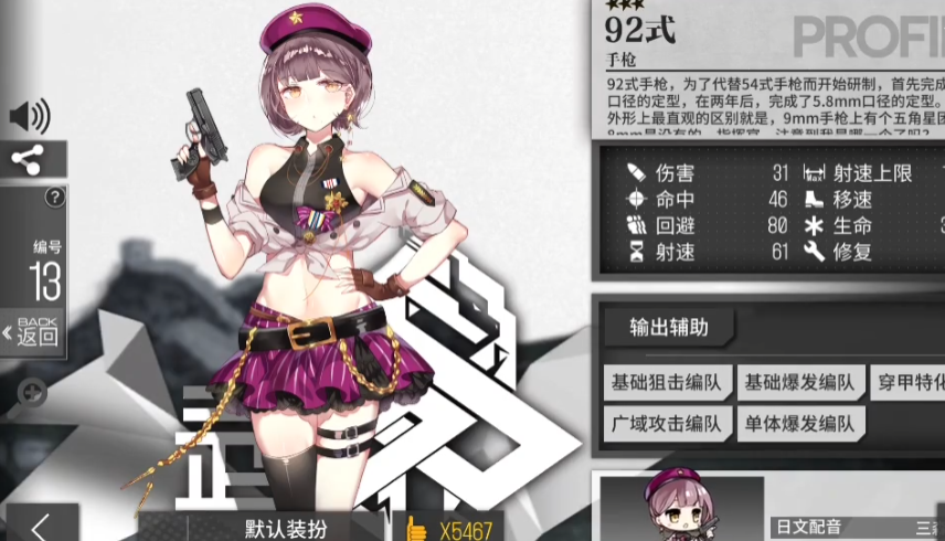 少女前线92式怎么获得