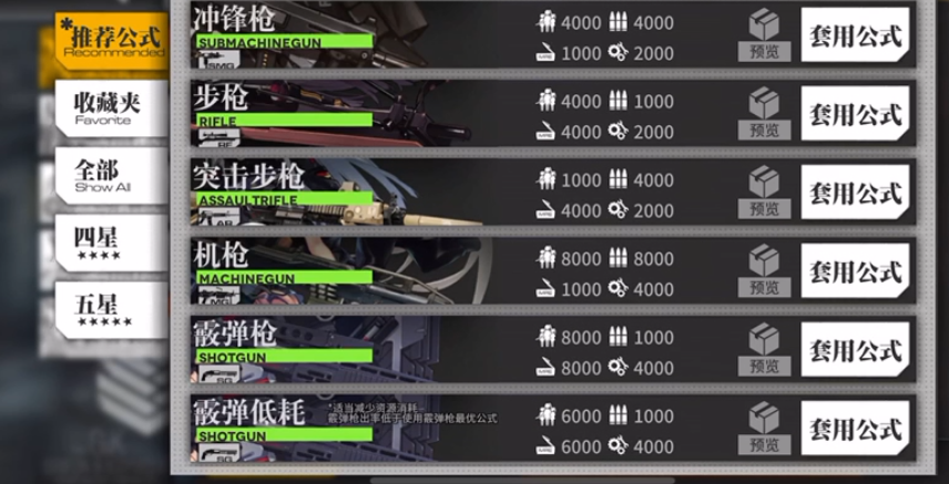 少女前线重型建造有什么用 少女前线重型建造有什么用