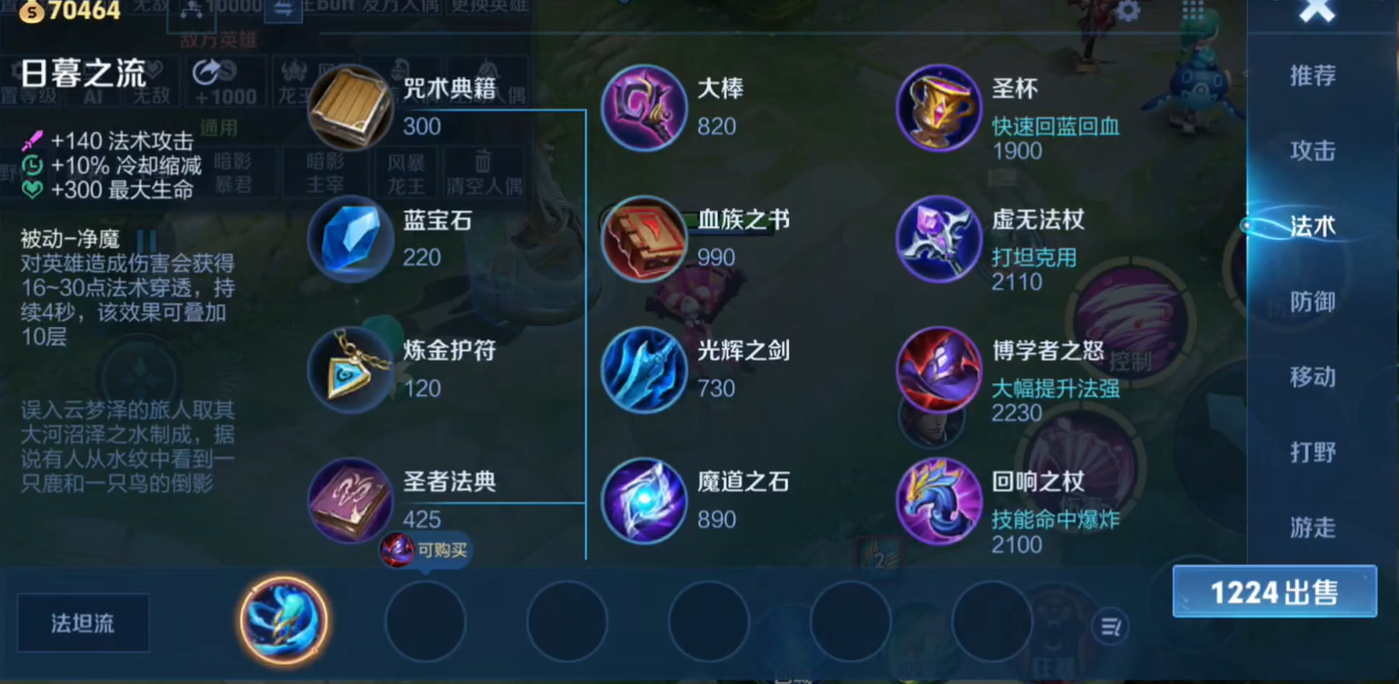 王者荣耀凯打野应该怎样出装