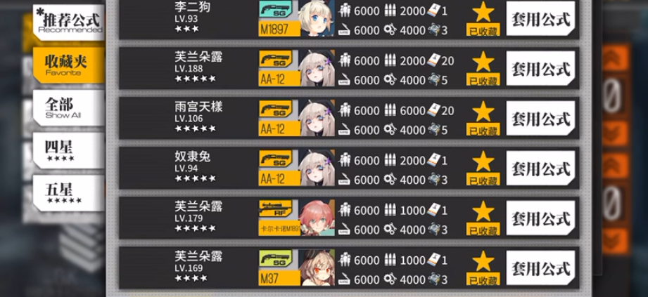 少女前线重型建造有什么用