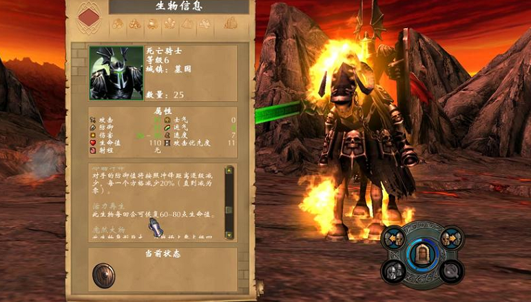 英雄无敌5死亡骑士怎么玩