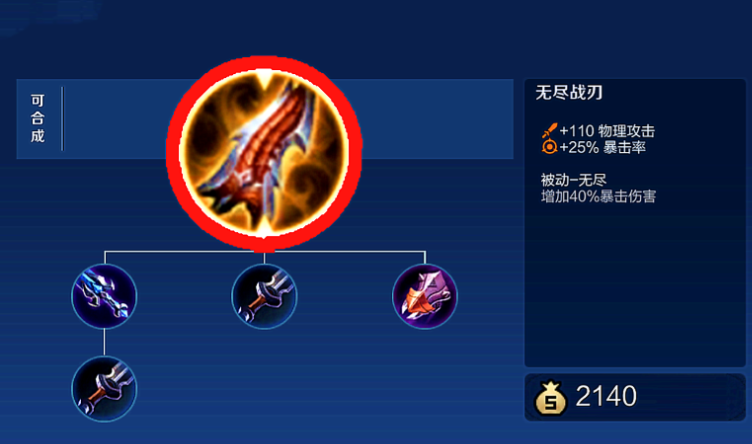 王者荣耀英雄最强怎么出装