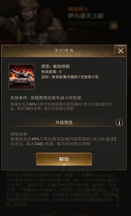 守望黎明什么英雄好打