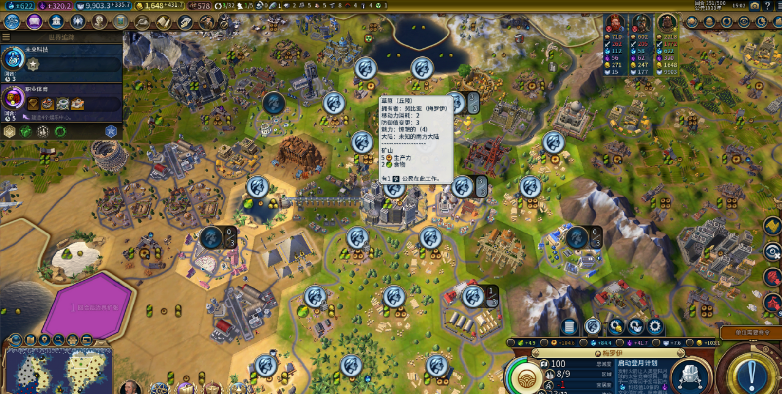 文明6如何显示地图资源