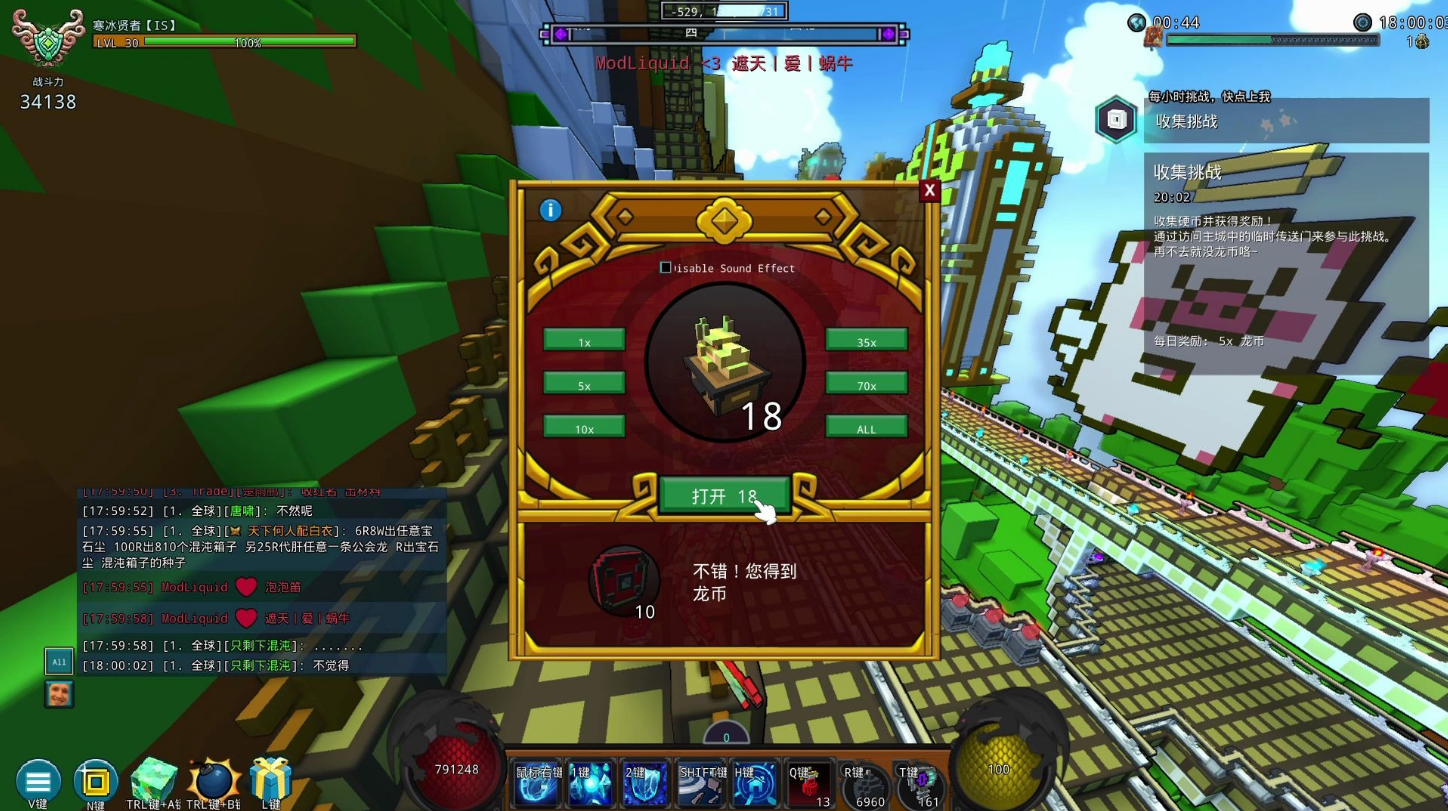 宝藏世界园艺台怎么做