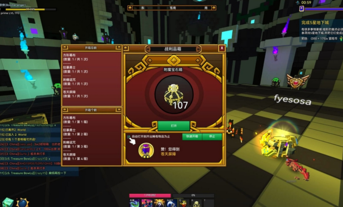 宝藏世界驯龙师职业宝石怎么搭配