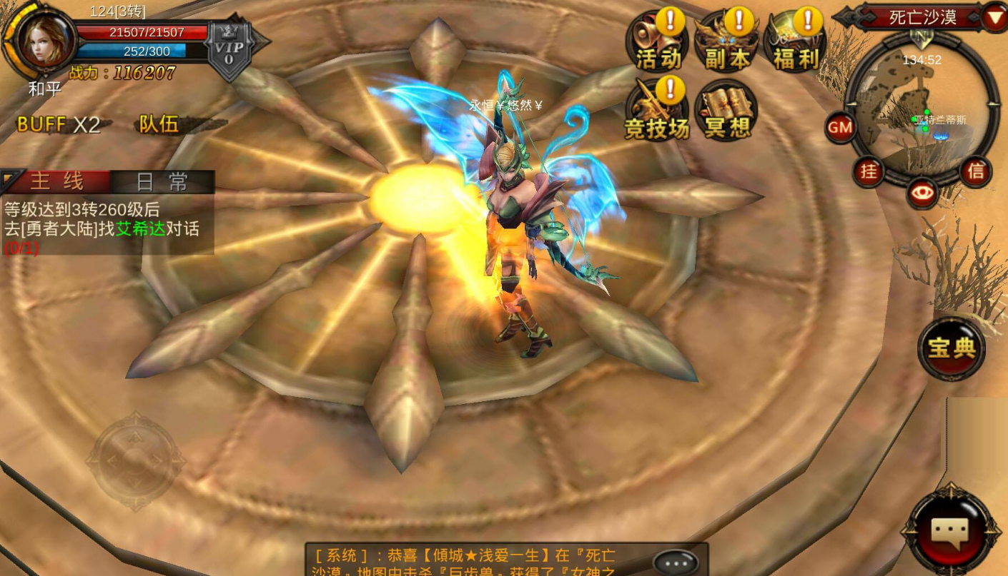 全民奇迹护身符哪里出 全民奇迹护身符哪里出