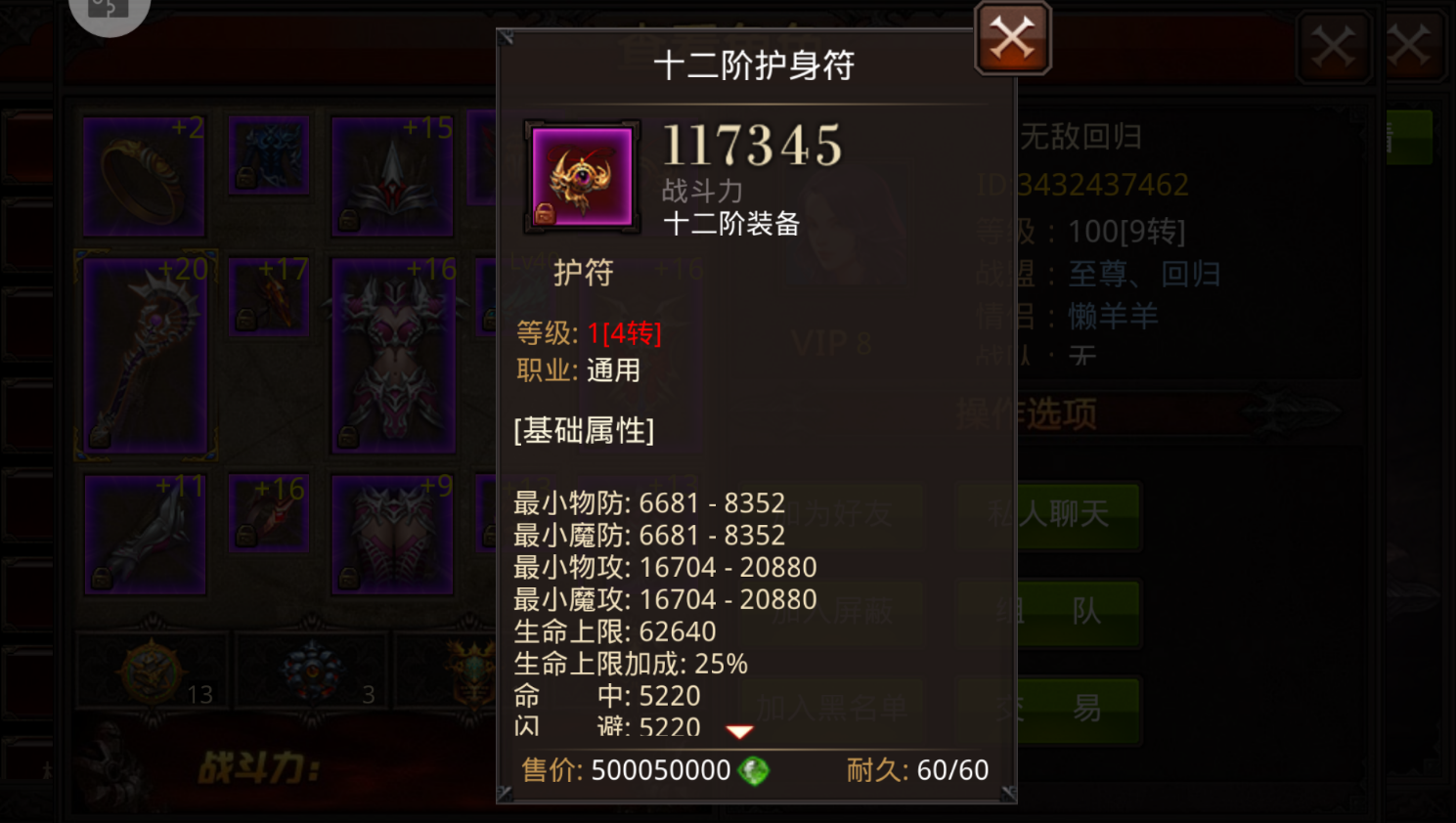 全民奇迹护身符哪里出 全民奇迹护身符哪里出