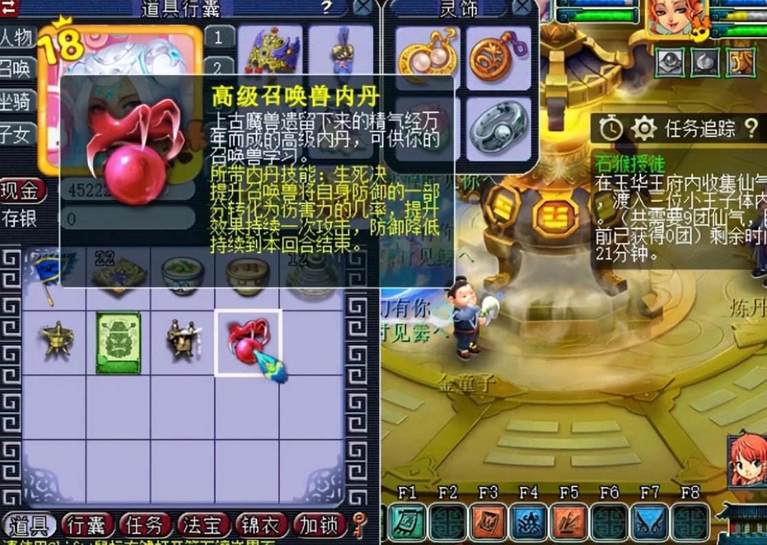 梦幻西游如何改召唤兽内丹