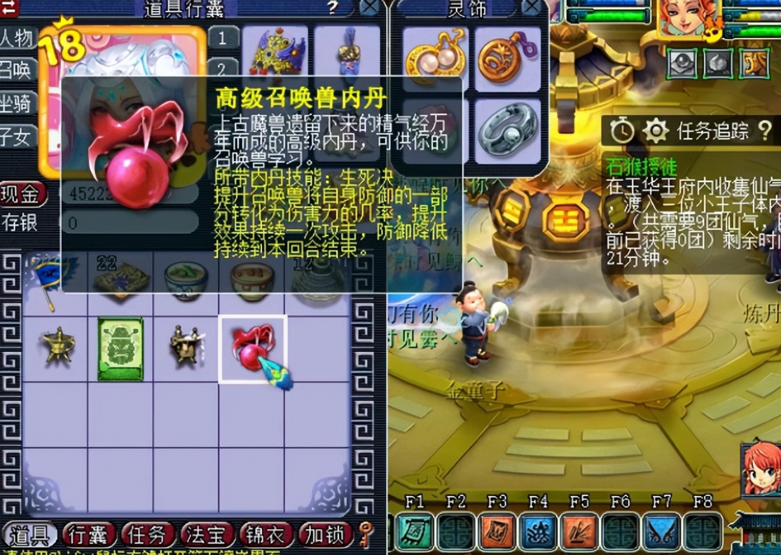 梦幻西游如何改召唤兽内丹